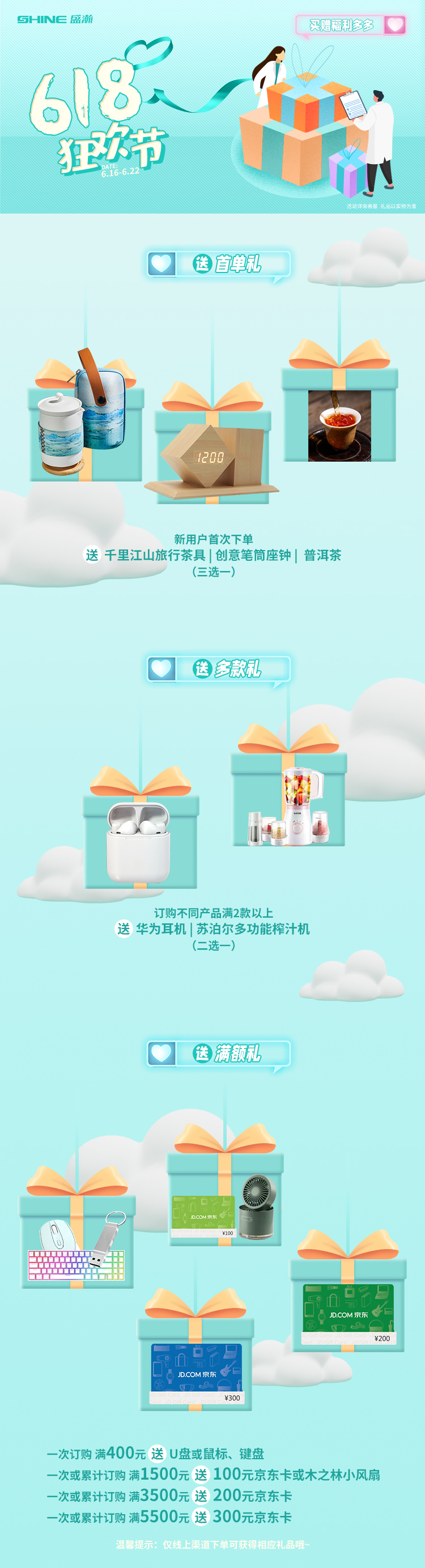 750x1000-6月禮品_01.jpg 750x1000-6月禮品_01.jpg